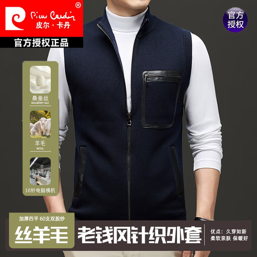 Pierre Cardin Wool + Mulberry Silk New Men's Vest Autumn and Winter Warm Knitted Zip Waistcoat with Pockets Steel Gray XL 180/96A 52