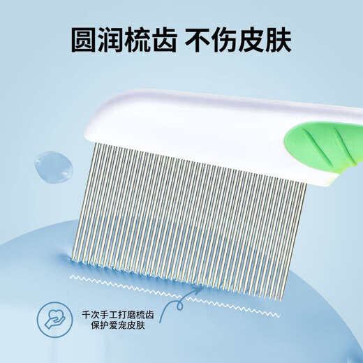 Star Wonderful Yorkshire comb dog pet combing artifact facial comb to remove fleas small row comb mouth hair beauty special blue and yellow 2 short-tooth small facial comb (long and short style)