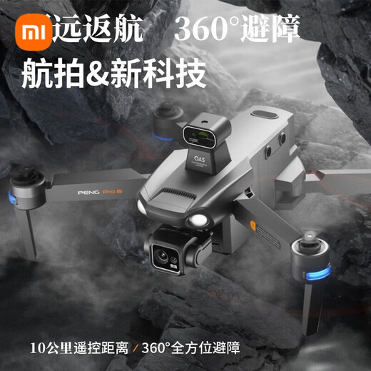 Xiaomi (MI) Drohne 8K Hochdefinitionsleialfotografie Version 10 Kilometer Digitales Bildübertragungs-Touchsbildschirm Fernbedienungsflugzeug 50 Minuten Batterielebensdauer Ein-Elektro-Hindernisvermeidung Airdrop Allgemeine Steuerversion