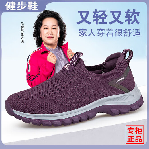 Astralfuß und Fuß strenge Seniorenschuhe für Männer für Männer breiterte einen Fuß Pedal Mesh Dad Sneakers für mittlere und ältere Anti-Slip-Weiche alleinige Mutter 9202 Jujube Red Women's Style 41