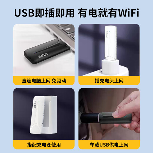 ZTE (ZTE) F30 portable wifi mobile wireless wifi card-free on-the-go car Internet card portable hotspot supports 5G/4G equipment router national general traffic 2025 model