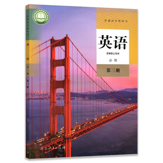 Second-hand new version of high school people's education version 23 elective one 234 full set of textbooks for high school English compulsory English compulsory English compulsory 123+elective 12347