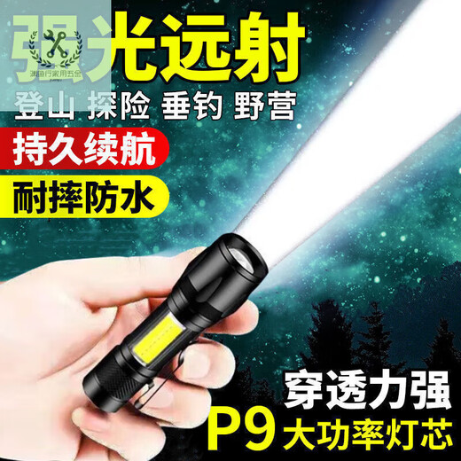 LNGALANDGRE手电筒强光可充电USB户外超亮远射家用应急灯特种兵 充电款X3888万超量VIP7 可变焦圆头侧灯款