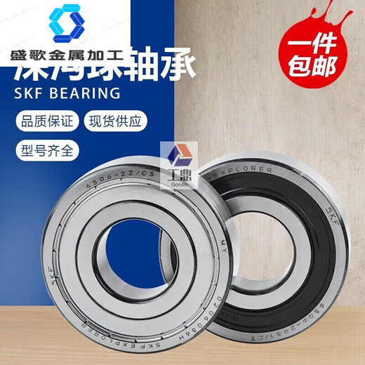 SKF高速轴承6207 6208 6209 6210 6211 6212 6213 2Z 2RS1 C3 6210-2 SKF/斯凯孚原装