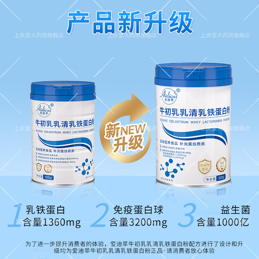 
Aidicui Aidicui GMGL lactoferrin colostrum whey lactoferrin powder children immune self-protection 1 can