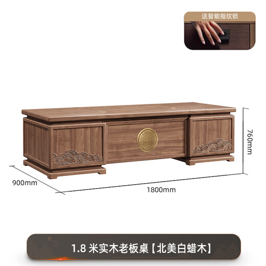 New Chinese style solid wood boss desk office desk file cabinet combination chairman's office executive desk general manager desk 1.8M boss desk North American ash wood