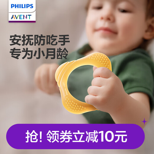 Avent Philips Anti-Hand-eating Baby Teether for Baby and Toddlers During the Molar and Oral Period, Free Storage Box, Dual-Texture Massage Teether, 0 Month + Anti-Hand-eating, 2 Pack