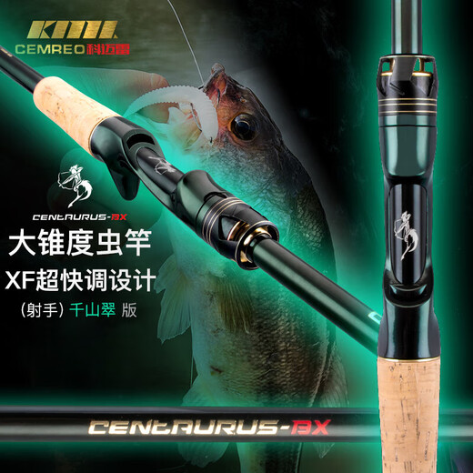 
Comaire super fast adjusting insect rod lure rod mandarin fish bass black pit rod high sensitivity carbon lure rod casting long throw fishing rod 2.04m Sagittarius straight handle-xf super fast adjusting M [682MSC]