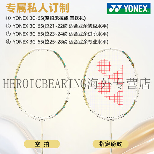 尤尼克斯（YONEX）尤尼克斯羽毛球拍单拍碳素超轻yy天斧白金礼盒9900a 限定款>>白色天斧9900礼盒 YONEX_BG-65(拉23~24磅_适合业余
