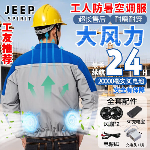Jeep Spirit Summer Protection de chaleur et réfrigération Air Climatisation Costumes pour les hommes de construction pour hommes et femmes avec des vêtements de ventilateur refroidissement et les vestes de refroidissement des vêtements de travail Red + Bleu caché + 1 ensemble d'accessoires xl