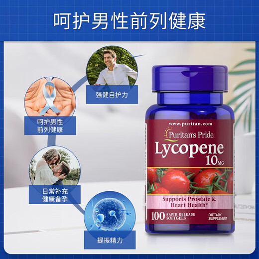 
Puritan's Pride lycopene capsules, expectant parents to prepare for pregnancy, strengthen kidney and body nourishing SN3892SN1500 [Stock stock] 10mg 100 capsules 3 bottles