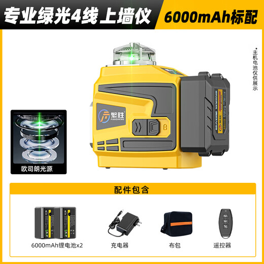 Woodworking ceiling level green light red light 8-line 12-line high-precision wall meter automatic wiring green light 8-line wall meter large dual power