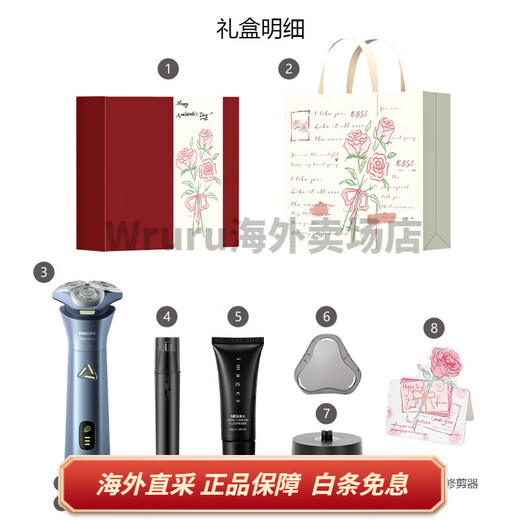 飞利浦旋转式 电动剃须刀  不锈钢三刀头 干湿双剃 智能感应 刮胡刀 男款 S3886蓝色 飞利浦礼盒