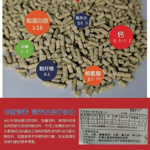 Zhengda pig feed, piglet pellet feed, 552L piglet opening feed, fattening and weight gain material for nesting, Zhengda suckling pig treasure (5 Jin Jin is equal to 0.5 kg)
