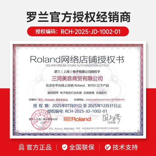 ROLAND HP704 / HP702 / HP701 Luxury Vertical Electric Piano Adult Professional Playing 88 Home Home Digital Piano HP704-Dr Rose Wood Color