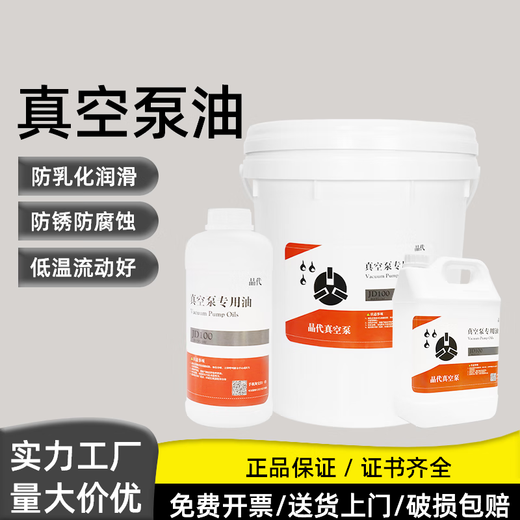 German BUSCH Puxu rotary vane vacuum pump oil packaging oil VG100VE101VSC68 VG-100-300ML