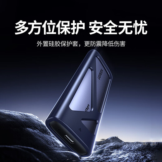 绿联M.2 NVMe/SATA固态移动硬盘盒20Gbps USB4硬盘盒40Gbps 兼容雷电3/4适用苹果Macmini笔记本SSD固态 M.2 NVMe/SATA【20Gbps】双线款