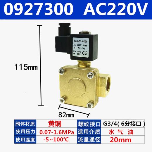 
Yonghuan OG0200BEST-NR0 normally closed pilot solenoid valve 0927200 high pressure air valve 0927300 water valve 9274 09273006 points AC110V