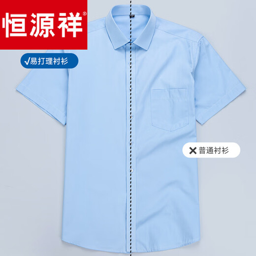 恒源祥夏季纯棉男士短袖衬衫中老年商务休闲爸爸装纯色大码薄款衬衣 DX6625 43