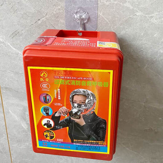 Fire escape mask respirator filter self-rescue mask fire-proof smoke-proof gas mask TZL30E three CCC certifications