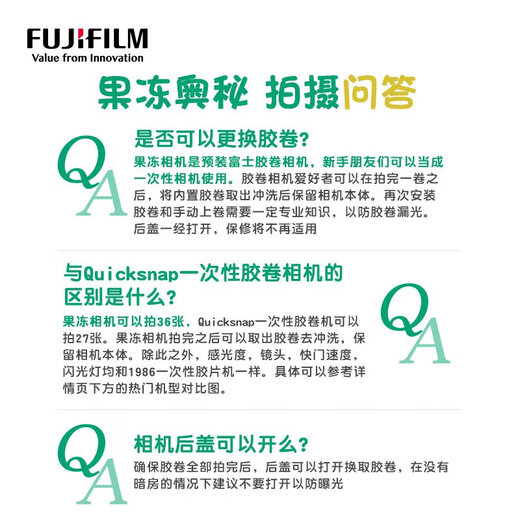 Fuji (FUJIFILM) jelly camera film camera C400 film camera jelly camera can take 36 photos green plum green transparent film camera disposable film camera