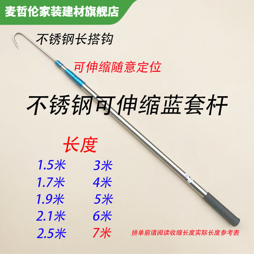 Vinoa thickened and lengthened blue set stainless steel telescopic pole single hook round tip large hook long handle long pole retrieval complete set blue set 1.5 meter telescopic pole + long hook