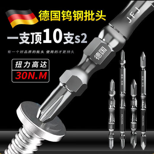Diaohuang Bit Head Cross Strong Magnetic Super Hard German Electric Hand Drill Set Screwdriver Wind Tip Extended Tungsten Steel Imported Magnetized Artifact (1 piece) It is not easy to use the store manager to wash your hair upside down