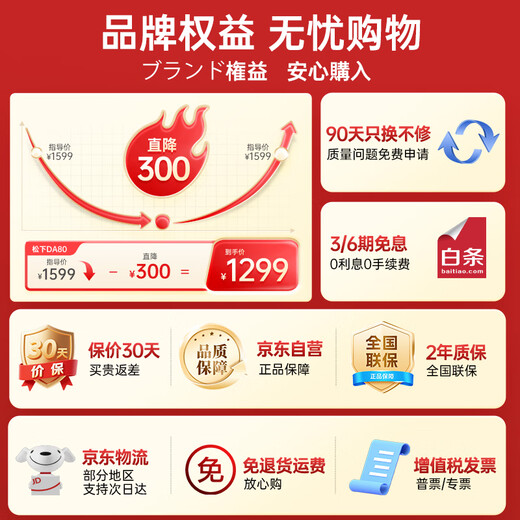 松下（Panasonic）足疗机足底按摩器足部脚部多功能按摩器送老年人长辈父母男女生日女生朋友礼物送爸爸妈妈DA80