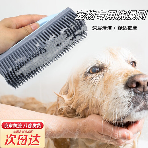 Pet bath brush, dog massage silicone brush, bath artifact, border collie golden retriever, special cleaning tool for large dogs, bath massage brush