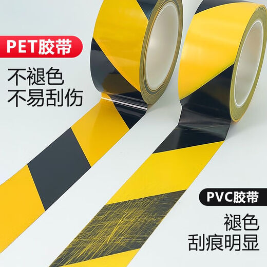 Andatong warning yellow and black zebra crossing tape color safety floor label fire PET 48mm*18m 1 roll