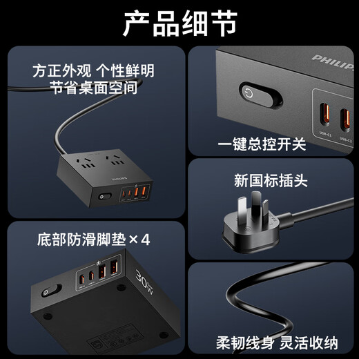 Philips (PHILIPS) fast charging socket with USB gallium nitride desktop charging station plug-in drag strip plug-in strip expansion socket converter PD30W small magic box