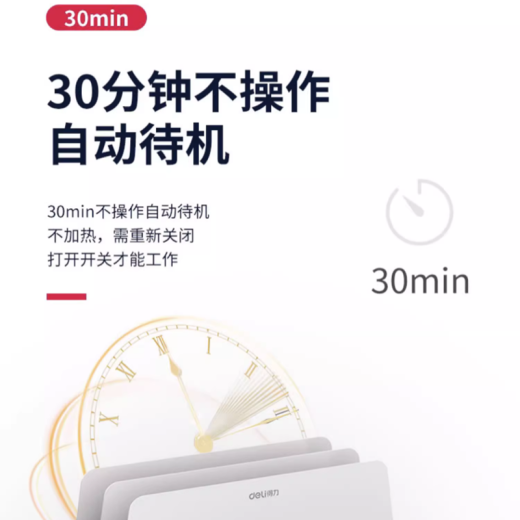 DELI得力3882热熔装订机A4文件合同标书全自动胶装机家用书本封套装订 【智能恒温】14672装订机-220页