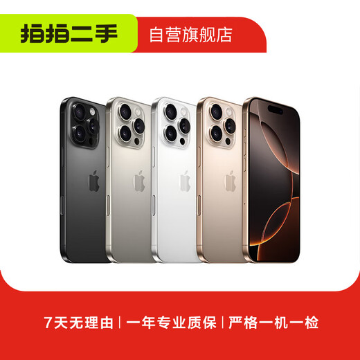 Apple iPhone 16/15/14 series Plus/ProMax used mobile phones A16 Specifications See report Apple iPhone 16 Pro