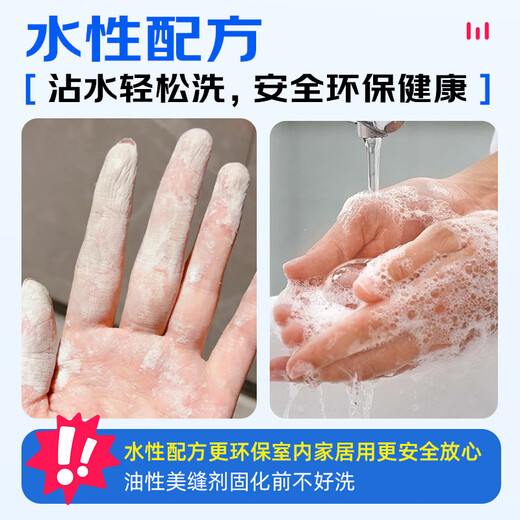 Sanhe Seamless Sealing Agent Bathroom Seamless Seam Glue Tile Sealing Agent Waterproof and Mildew-proof Edge Sealing Glue Hand Squeezed Small Branch Seamless Seam Porcelain White