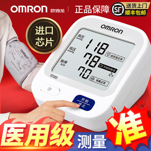 OMRON (OMRON) ELEKTRONISCHER BLUTSCHRÄNDUNG FÜR HAUSAMMETTYMETTEM MESSUNG Instrument U724J Medizinische hohe Präzision Vollautomatische Messung Medizinische Marke Standard SF Express [Backbeleuchtung Voice Large Screen]