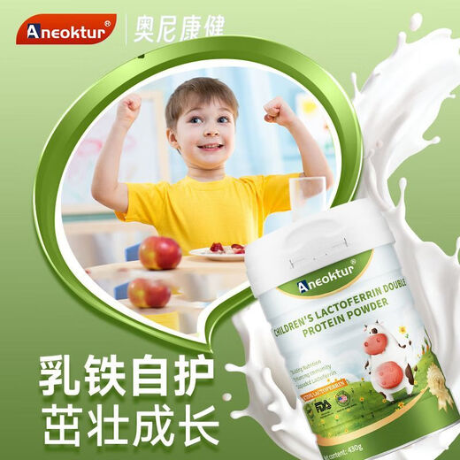 进口牛初乳铁蛋白粉430g儿童免疫抵抗力营养不足易感体虚 1罐/430g【品鉴装】