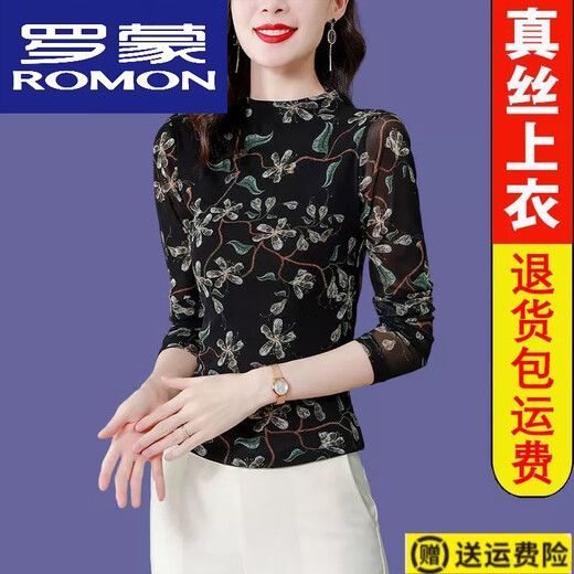 罗蒙（ROMON）轻奢真丝新款老妈打底衫弹力软纱半高领长袖T恤女上衣秋夏薄款衫 青色 常规9856 M 80-100