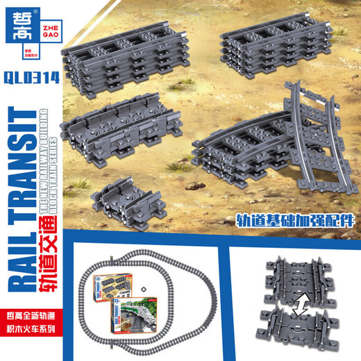LEGO (LEGO) Zug Elektro-Fernbedienungssteuerung Hochgeschwindigkeits-Zug-Modell Ornamente Kinderbaugruppe Building Block Spielzeug Harmonie Elektrische Fernbedienung 941 Teile