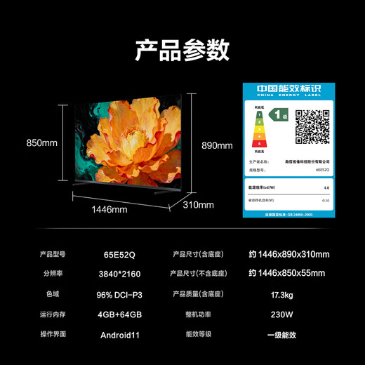 Hisense TV Big Mint E52Q 65 inches, ultra-thin wall-mounted, no reflection, low reflection screen, front sound bar, super picture quality U+MiniLED state-subsidized wallpaper TV 65E52Q