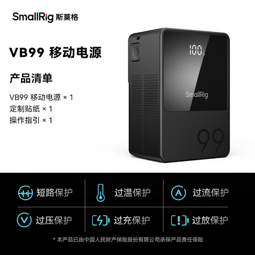 SmallRig 3580 V-mount battery 3C certification VB99 Black Tornado camera mobile phone computer photography film and television fill light monitor image transmission electric slide rail super long power supply life