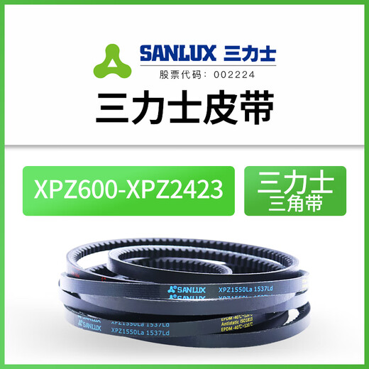 
SanLUX SanLUX Triangle Belt XPZ Synchronous Toothed Belt Agricultural Air Compressor Engine Rubber Drive Industrial Belt SanLUX XPZ1283La1270Ld
