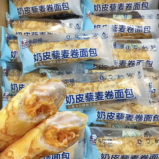芬姐好物推荐面包添加全麦口袋食网红代餐粗粮糕点心 0蔗糖添加（16%全麦粉加入） 1047g约18-21袋划算