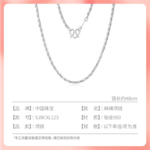 Chinese jewelry platinum necklace for men and women pt950 platinum hemp rope chain clavicle chain gift hemp rope necklace about 17g