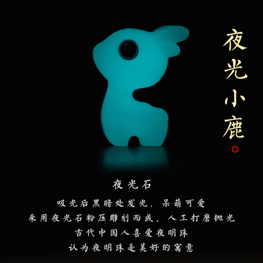 繁夏夜光小鹿车钥匙挂件一路平安车钥匙扣男女钥匙链手机链挂饰吊坠