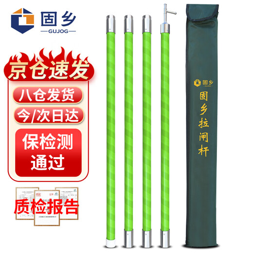 Guxiang high-voltage direct-buckle switching rod 10-220kV 4 sections 6 meters Lingke rod insulating rod operating rod insulating rod pull rod diameter 36mm
