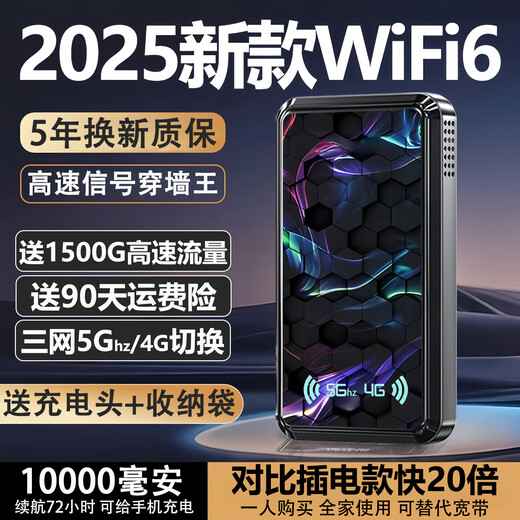 Changshi kostenloser einjähriger Datenverkehr, 10.000 mAh, 5 GHz, tragbar, WLAN, nationaler Datenverkehr, drei Netzwerke, kartenfrei, 2025 Powerbank, unbegrenzter drahtloser mobiler Router, 10.000 mAh, Supreme, 32 Kerne, 32 Antennen, 72 Stunden Akkulaufzeit, lebenslange Garantie