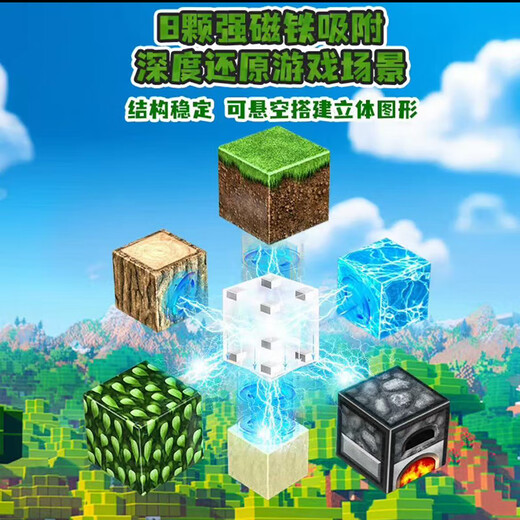 高致乐我的世界磁力方块迷你磁吸积木儿童玩具男孩女孩生日礼物3-6-12岁