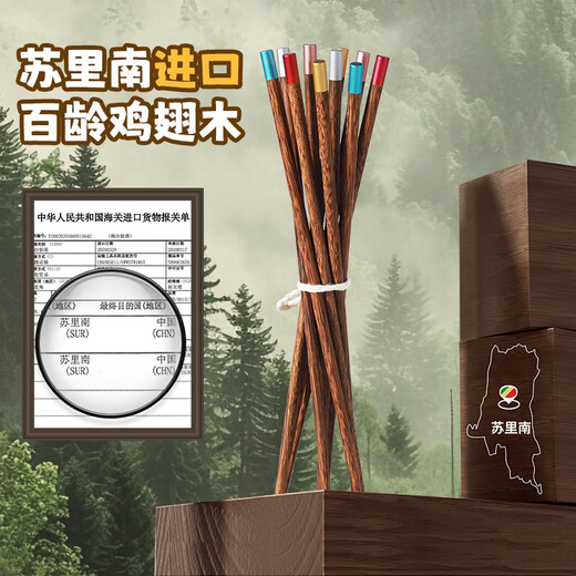 Maxcook wooden chopsticks, color-coded chopsticks, natural household chicken wing wooden chopsticks, 5 pairs of Jinfu round chopsticks MCK8562