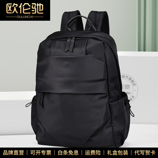 OULUNCHI (OULUNCHI) light luxury high-end backpack for men's new style schoolbag large capacity business computer bag casual travel bag men's backpack black 44*32*16CM
