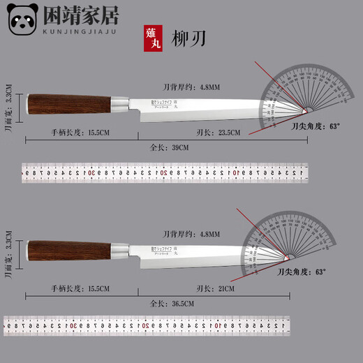 MPPMCK日本进口14116钢刺身刀鱼生刀寿司刀柳刃左右手主厨三文鱼切片刀 黑色 60°以上 21.c.m 15.c.m